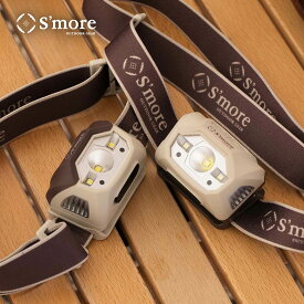 【S'more / YAKOU440 】ヘッドライト 充電式 led ヘッド ライト 耐水 軽量 アウトドア キャンプ 釣り 登山 防災 1800mAh 最大440ルーメン おしゃれ ナチュラル 重量93.5g