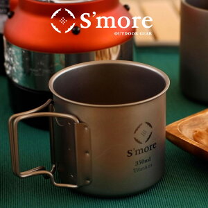 yS'more /Titanium Mug with LID 350mz `^}O 350 `^}OJbv 350ml W W VO `^ AEghA  Lv `^H  tH[fBOnh ܂݃nh