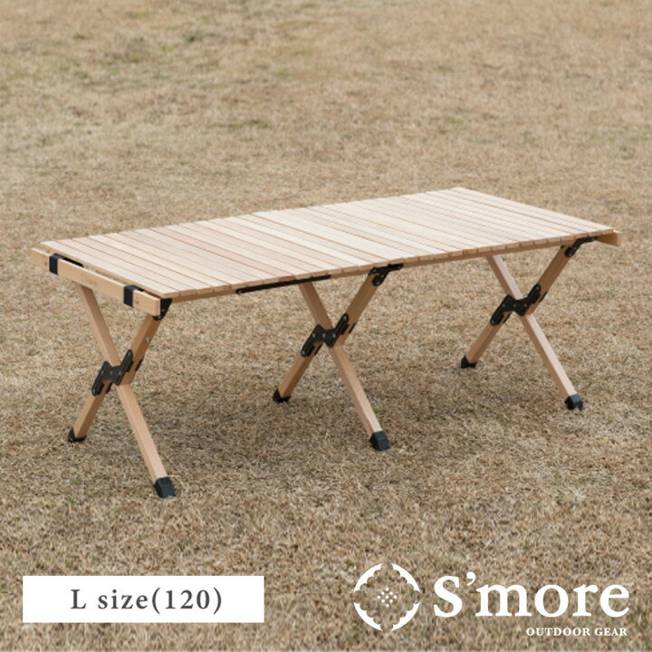 楽天市場 S More Woodi Roll Table 1 キャンプ テーブル ウッドロールテーブル 木製 アウトドア テーブル おしゃれ 折りたたみ テーブル レジャーテーブル ピクニックテーブル アウトドアテーブル テーブル幅122cm 天板を丸めてコンパクト Aimoha