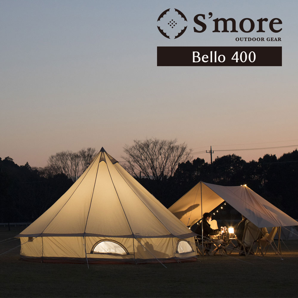 楽天市場】【※再入荷】【S'more /Bello 400】 ベル型テント テント 
