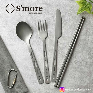 yS'more /Titanium Cutlery Setz Lv Jg[ 4_Zbg AEghA `^ iCt tH[N Xv[  `^ LvJg[  sNjbN o[xL[ gїp H