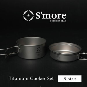 �yS'more /Titanium Cooker Set S�z �L�����v �N�b�J�[ �Z�b�g �`�^�� �N�b�J�[ 2�_�Z�b�g ������� �`�^���}�O �`�^���}�O�J�b�v 350ml 600ml �V���O�� �A�E�g�h�A ������� �L�����v �`�^���H�� ���� ��