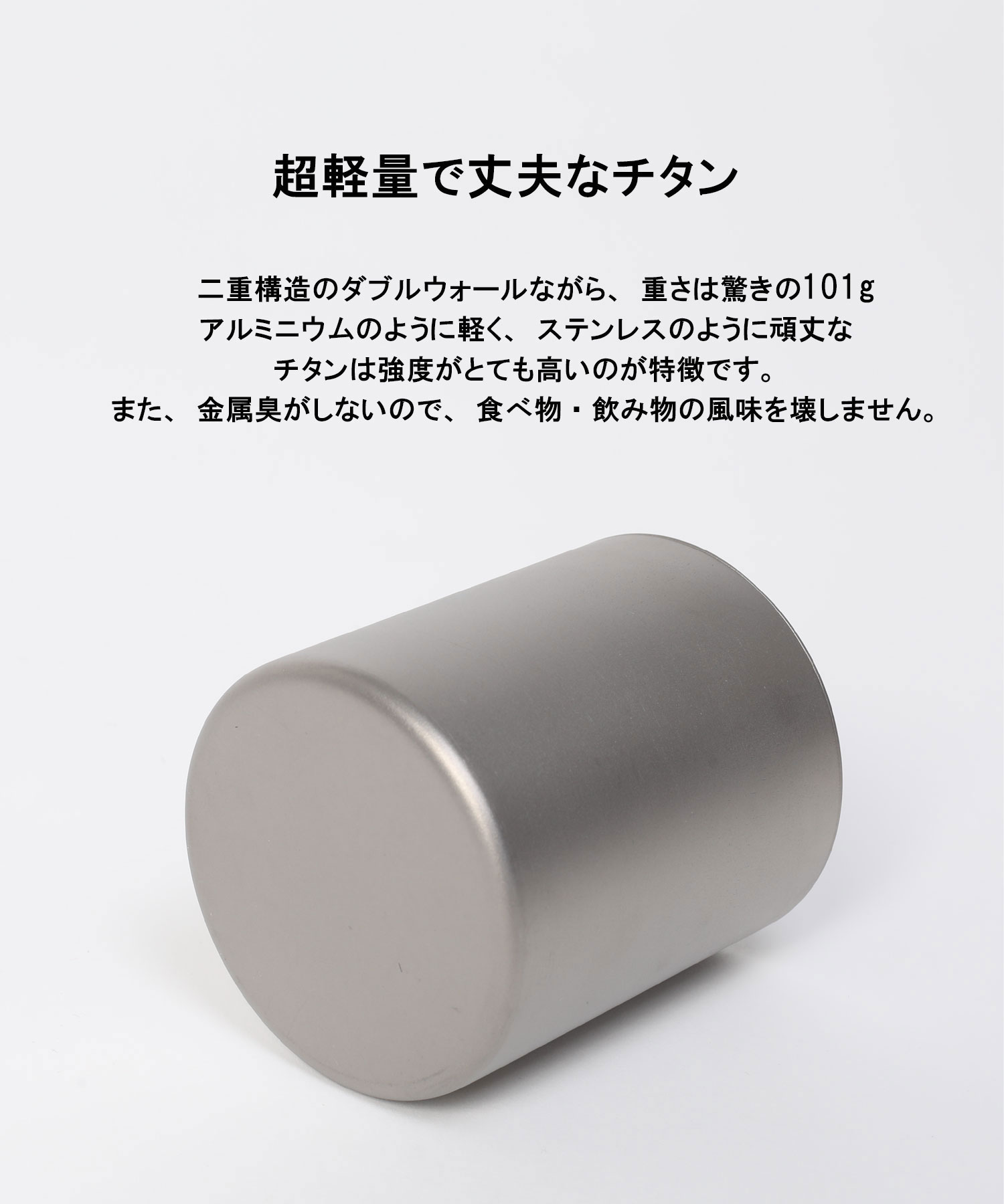 楽天市場】【S'more /Titanium cup double 450ml】 チタンカップ 450