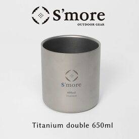 【S'more /Titanium cup double 600ml】 チタンカップ 600 チタンカップ コップ 600mlチタンコップ ダブル チタン製 アウトドア おしゃれ キャンプ 二重構造 チタン食器 [ダブルウォール]