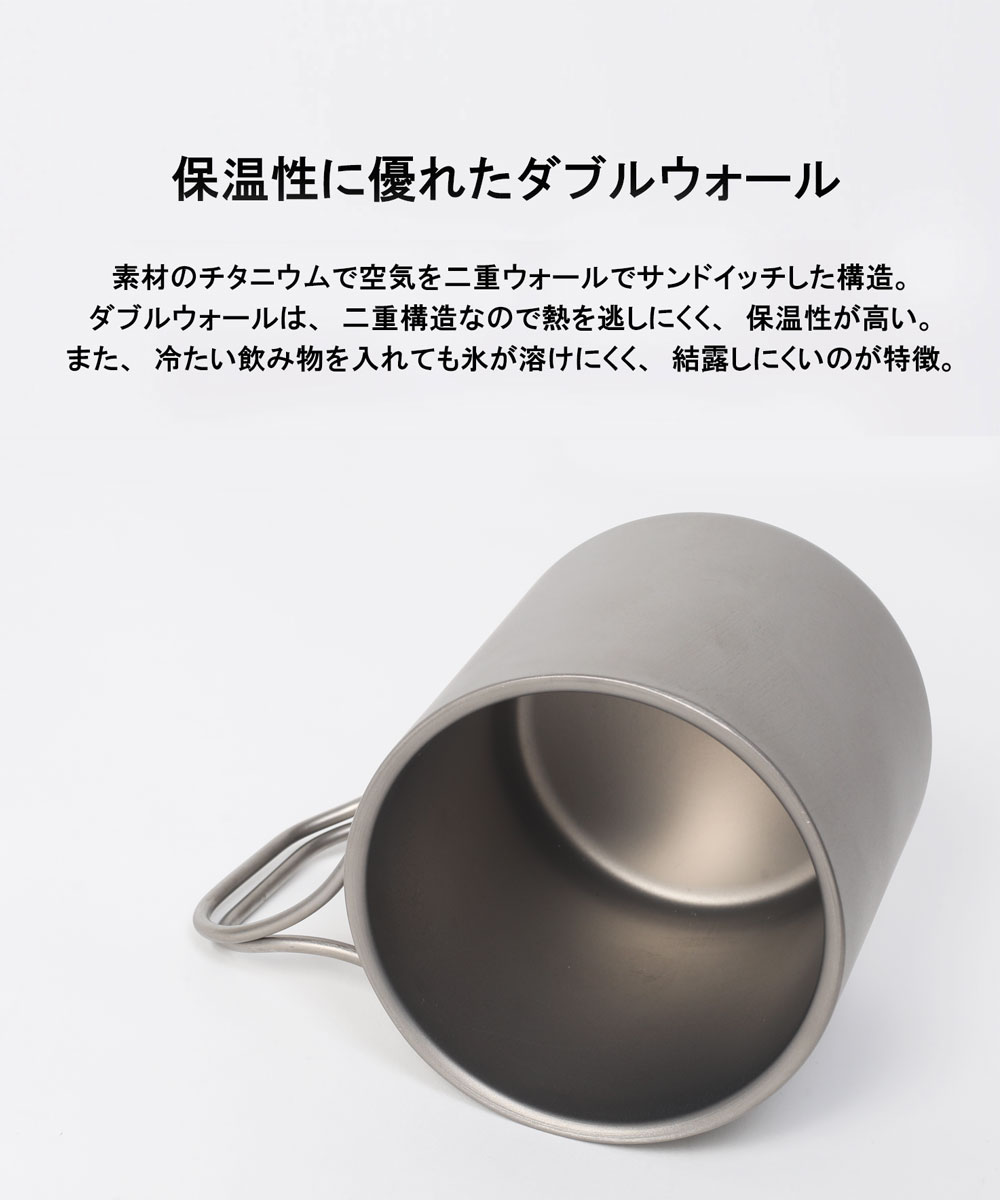 【楽天市場】【S'more /Titanium mag double 450ml】 チタンマグ