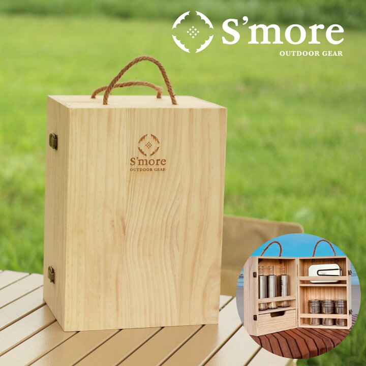 楽天市場】【S'more / Spice box 】 スパイスボックス 木製 スモア 調味料入れ 折りたたみ キャンプ 持ち運び スパイス ボックス 調味料ケース 調味料ボックス 調味料 収納 小物 アウトドア BBQ バーベキュー キャンプ用品 おしゃれ : aimoha 楽天市場】【S'more / Spice box 】 スパイスボックス 木製 スモア 調味料入れ 折りたたみ キャンプ 持ち運び スパイス ボックス 調味料ケース 調味料ボックス 調味料 収納 小物 アウトドア BBQ バーベキュー キャンプ用品 おしゃれ : aimoha