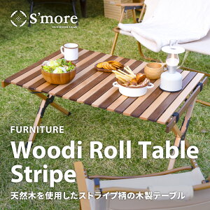 �yS'more / Woodi Roll Table 90 Stripe�z �L�����v �e�[�u�� �E�b�h���[���e�[�u�� �ؐ� �A�E�g�h�A �e�[�u�� ������� �܂肽���� ���W���[�e�[�u�� �s�N�j�b�N�e�[�u�� �A�E�g�h�A�e�[�u�� �e�[�u