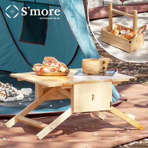 yS'more / Basket Table z Lv ~je[u e[u [ ~j AEghAe[u RpNg ܂肽 oXPbg W[ sNjbN AEghA ؐ i`  ye[