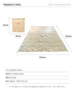 �yS'more / Dolce Lodge Ground sheet �z �h���`�F���b�W�O�����h�V�[�g �O�����h�V�[�g ���[�� ����h�~ �y�� PE �d��1.3kg �y�h���`�F���b�W�p�O�����h�V�[�g�z