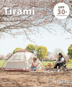 20OFFN[|ΏہyS'more / Tirami (eB~[) z^b`eg XA eB~[ tN[Y |bvAbveg eg ^b`  h[eg ܂肽 y UVJbg