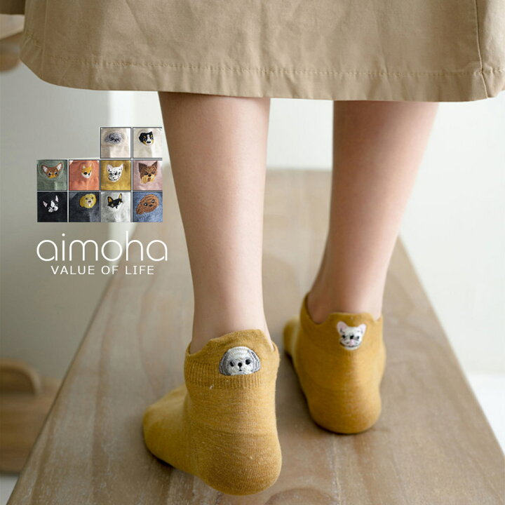 楽天市場 靴下 レディース くるぶし おしゃれ かわいい 綿 綿混 ソックス 暖かい 無地 イヌ 刺繍 犬 可愛い プレゼント お祝い 記念日 母の日 イヌ刺繍が可愛いソックス Aimoha