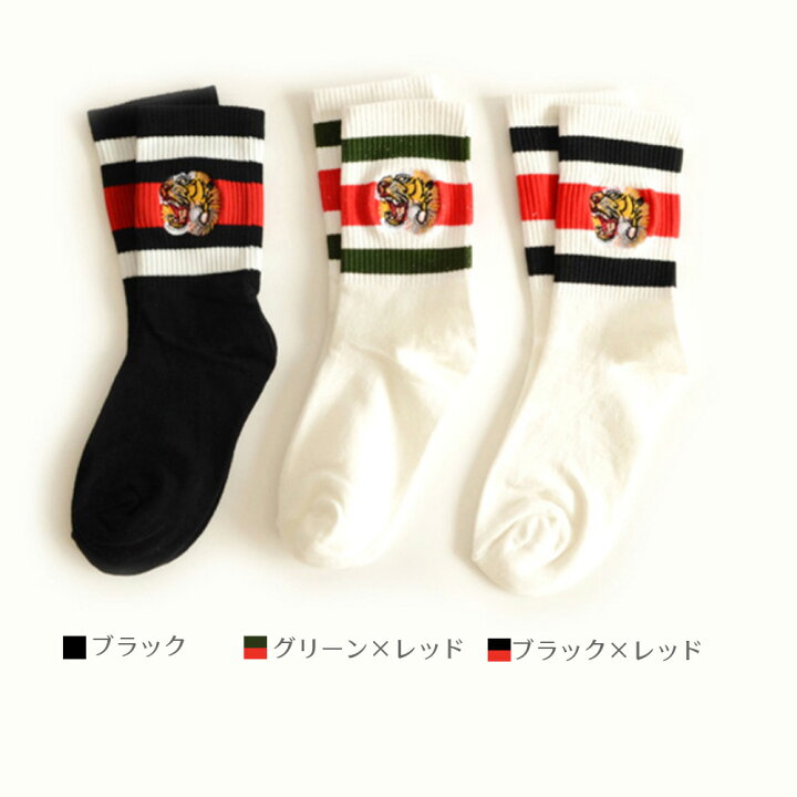 楽天市場 Outlet 特別価格 靴下 メンズ トラ 虎 タイガー 綿混 かっこいい シック ショート ソックス おしゃれ 刺繍 暖かい プレゼント お祝い 記念日 タイガーモチーフがポイントの靴下 Aimoha 楽天市場 Outlet 特別価格 靴下 メンズ トラ 虎 タイガー 綿混 かっこいい シック ショート ソックス おしゃれ 刺繍 暖かい プレゼント お祝い 記念日 タイガーモチーフがポイントの靴下 Aimoha