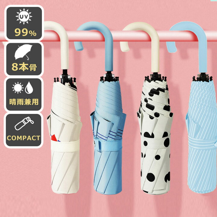 楽天市場 クーポンで10 Off Uvカット 日傘 折りたたみ 軽量 コンパクト 晴雨兼用 傘 レディース 雨傘 8本骨 コンパクト 折りたたみ傘 おしゃれ Uvカット99 折り畳み傘 折り畳み日傘 ストライプ 音符 ハート 3g プレゼント Uvカット 8本骨 晴雨兼用 Aimoha
