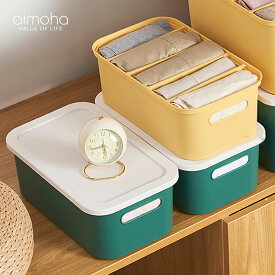 【Mサイズ】 収納ボックス フタ付き おしゃれ プラスチック 仕切り付き 収納ケース スタッキング 可愛い 洋服収納 おもちゃ収納 積み重ね ふた付き 大容量 33.8×20.4×13cm 【仕切り＆蓋付き収納ボックス】 【ラッピング不可】