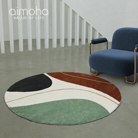 ラグ おしゃれ 円形 カーペット 可愛い かわいい サークルマット 韓国 インテリア モダン 室内マット 玄関 韓国インテリア SNS映え 韓国ライク 雑貨 直径120cm 【モダンマット】 【ラッピング不可】【CR】