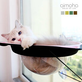 夏祭　猫 窓用 ベッド ひなた ニャンコ 猫用 ウィンドウベッド ウインドウ 窓 ねこ ベット ハンモック キャットハンモック ネコ キャットベッド 窓貼付け 吸盤 【 窓で日向ぼっこペットベッド】【ラッピング不可】