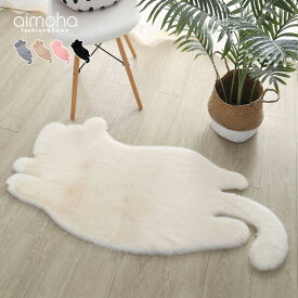 【125×55cm】 ラグ 猫型 おしゃれ カーペット 猫 可愛い かわいい ネコ 韓国 ライク インテリア マット カーペット室内マット 玄関 リビンング SNS映え エントランス ふわふわ【可愛い猫ふわふわラグ】【ラッピング不可】