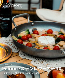 yS'moreXeXNbJ[30z XeX XeXNbJ[ VO AEghA  Lv XeXH ΁ysmoreCRz