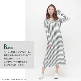ベーシックロングスリーブクルーネックボーダーロングワンピース