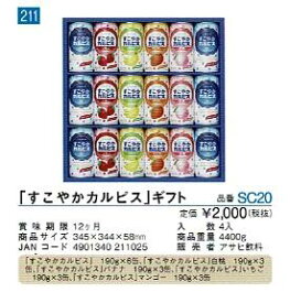 【楽天市場】カルピス 缶 ギフトの通販