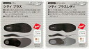 SIDAS [ CITY + PLUS or CITY + LADY @7700] シダス シティ プラス or シティ プラスレディ インソール 【正規代理店商品】