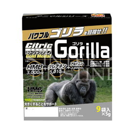 6個入り シトリック [ ゴリラ GORILLA 5g×9袋入×6 @14040] Citric【正規代理店商品】