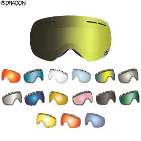 DRAGON SNOW GOGGLE 交換レンズ [ DXS #4000 ] ドラゴン ゴーグル 安心の正規輸入品