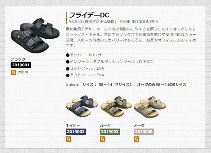  市場】SIDAS 3D Sandals Friday DC [ シダス ３Ｄ サンダル フライデー ＤＣ ] 【正規代理店商品】【送料無料】 :  アイムポイント