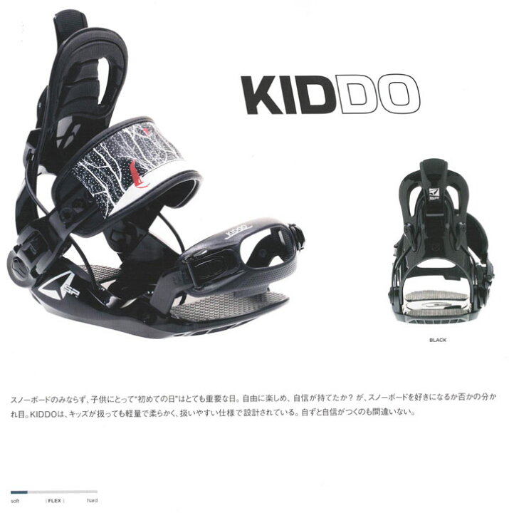 楽天市場】SP BINDING [ KIDDO @23000] キッズ用 バインディング 