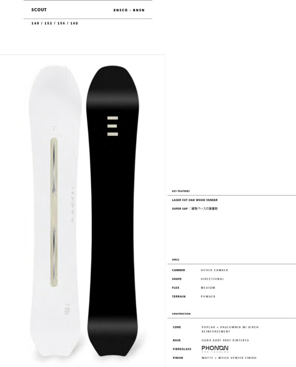 楽天市場】ENDEAVOR SNOWBOARDS [ SCOUT x Niels Bendtsen @90000  