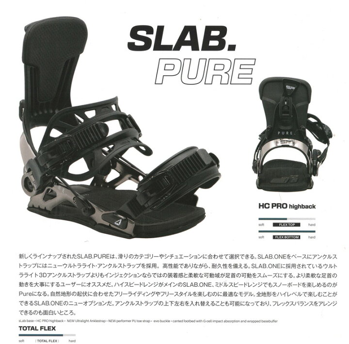 楽天市場】SP BINDING [ sLAB.PURE MULTIENTRY @63000] スノーボード  