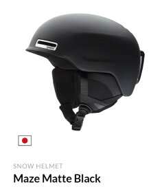 SMITH SNOW HELMET [ MAZE @22000 ] スミス ヘルメット【正規代理店商品】【送料無料】