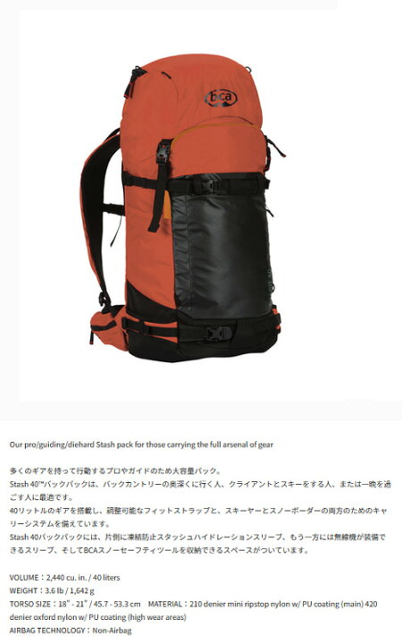 楽天市場】bca [ STASH 40 BACKPACKS @32000] BCA バックパック 40L 