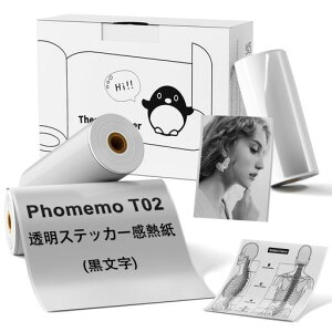PhomemoT02用紙純正透明粘着感熱紙プリンタ用紙3巻セットロールペーパーテープモバイルプリンター用シール印刷用紙接着剤ある感熱紙印刷シールロール紙幅53mm長3.5m