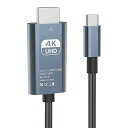USBType-CtoHDMI変換ケーブル【4K映像出力】HDMI接続ケーブルTypeCHDMI変換アダプターThunderbolt3タイプCtohdmi対応…