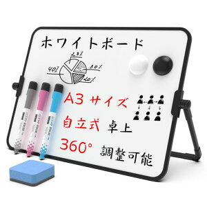 NEWYESホワイトボード卓上自立A3サイズ両面360度回転マグネット対応壁掛けメッセージボードスタンド付き小型メモボードマーカー付き持ち運びメモ伝言板掲示板会社自宅家庭用会議事務オ…
