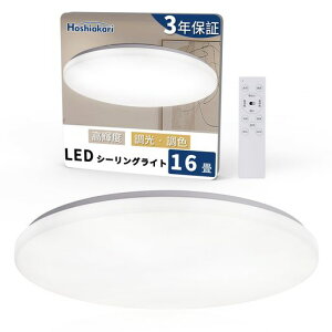 Hoshiakari LED�V�[�����O���C�g 8�� 4600lm 38W 2�Z�b�g 2.4GHz�����R�� �X�}�z���� �������F 12�i�K �^�C�}�[ ��铔 ���^ 5�N�ۏ�