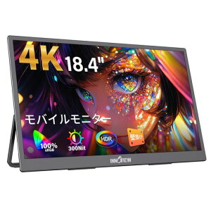 InnoView ���o�C�����j�^�[ 4K 18.4�C���` ���o�C���f�B�X�v���C UHD(3840*2160) 100%sRGB 60Hz ���� �|�[�^�u�����j�^�[ �Q�[�~���O���j�^�[ �����IPS�t���p�l�� HDR���[�h