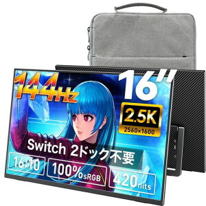 �ySwitch2�h�b�N�s�v�zUpperizon ���o�C�����j�^�[ 16�C���` 2K 144Hz WQXGA(2560x1600) 100%sRGB 420nits �����IPS �ɔ��E�y��670g �����X�^���h VESA�Ή� Type-C/mini