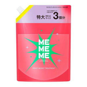 �yMEMEME�z�~�[�~�[�~�[ ���C�X�g�u�[�X�g�g���[�g�����g �߂����p 960ml 3�� ���b�h�L�E�Cx�t���[�W�A�̍���l�� �T���t�F�[�g�t���[ �������F���t���[