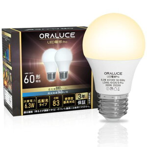 ORALUCELED�d��E26����60W�����d���F�y140lm/W��������6.3W880LM���F��:RA83�z�L�z���^�C�v���^���Ή��ߓd�΍������s��2��LDA6L-G-E26/S-PRO
