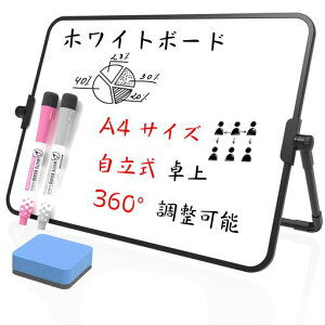 NEWYESホワイトボード卓上自立A4サイズ両面360度回転マグネット対応壁掛けメッセージボードスタンド付き小型メモボードマーカー付き持ち運びメモ伝言板掲示板会社自宅家庭用会議事務オ…