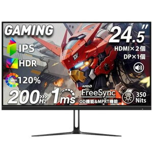 cocoparモニター24.5インチゲーミングモニター200Hz/180Hz/165Hz/144Hz/120Hz対応HDMI2つ120%sRGB広色域350nit高輝度1ms応答2mm狭額縁8mm薄型1080p非光沢IPS