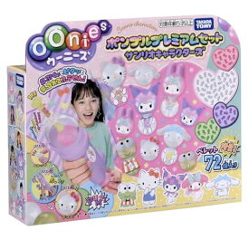タカラトミー(TAKARA TOMY) ウーニーズ ポンプルプレミアムセット サンリオキャラクターズ