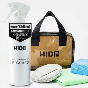 HID�� �K���X�R�[�e�B���O�� TSUYA PRIME & TSUYA BASE �Z�b�g �ԗp �h�z�^�C�v ���� ���o�� �d���^�K���X�햌 �ȒP�{�H �Œ�3�N�ϋv H9 (���n�����R�[�g TSUYA BASE)