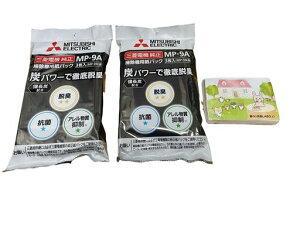 �y�܂Ƃߔ����z�O�H�d�@�|���@�p�Y�E�L���p�b�N(�����Y�z��)MP-9A(3����)x2��炵���KLABO�I���W�i���|�P�b�g�e�B�b�V���t���yMP-9��p�i�z