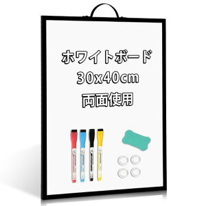 Walspaxホワイトボード壁掛けハンドル付き30x40cmA3縦長マグネットボード両面使用ボード小型自立卓上ホワイトボードアルミフレーム小さい持ち運びおしゃれ磁石お支度ボードスケジュール…