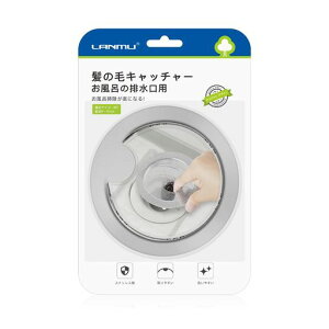 LANMU髪の毛キャッチャーお風呂排水口ネットホルダーステンレス製お風呂排水溝ゴミ受け髪の毛細かなゴミキャッチ直径8~10cm排水口対応特許出願