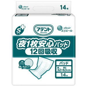 アテント【病院・施設用】Sケア夜1枚安心パッド12回吸収14枚テープ式用【寝て過ごす事が多い方】