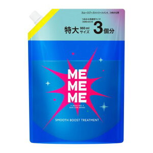 �yMEMEME�z�~�[�~�[�~�[ �X���[�X�u�[�X�g�g���[�g�����g �߂����p 960ml 3�� ���[�X�p�[�N�����Ox�A���o�[�̍��� �T���t�F�[�g�t���[ �������F���t���[